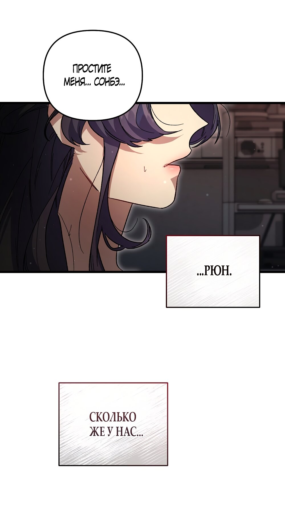 Манга Умоляю, пристрелите меня - Глава 37 Страница 68