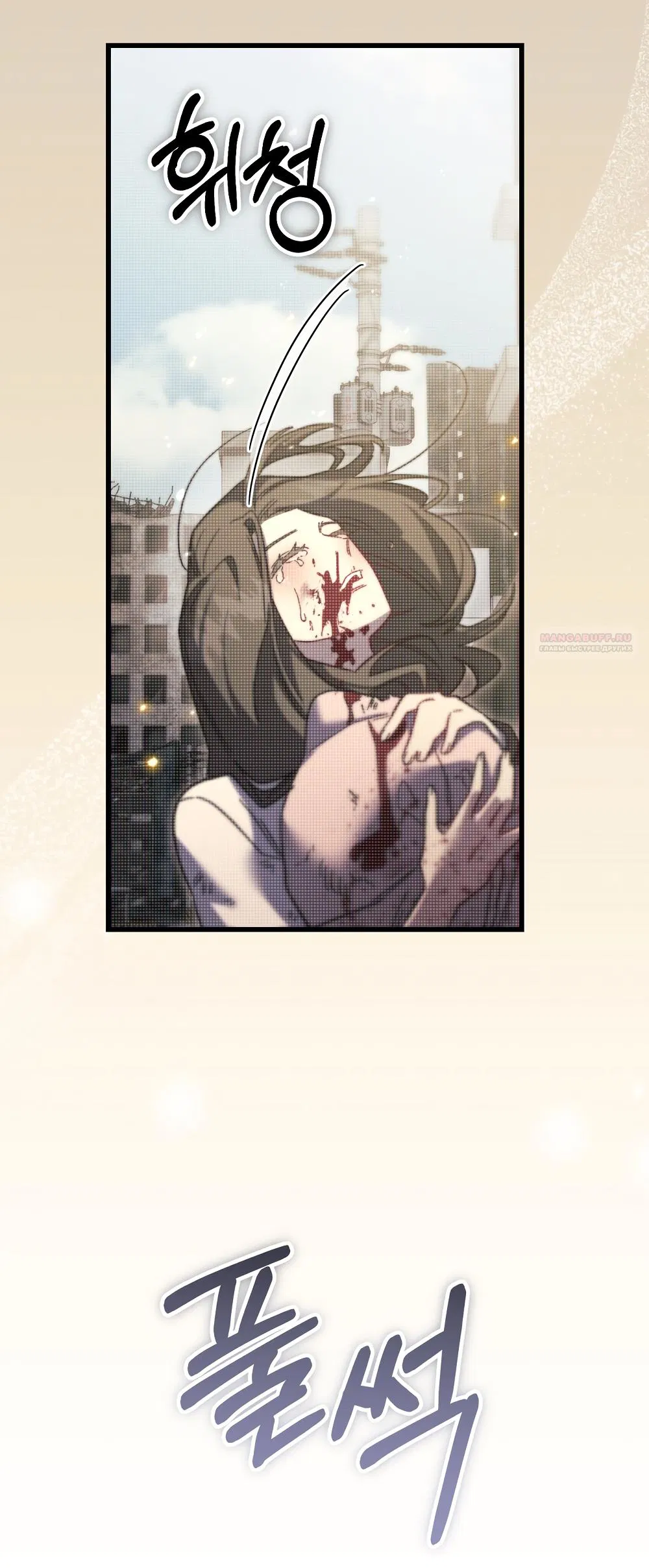 Манга Умоляю, пристрелите меня - Глава 37 Страница 14