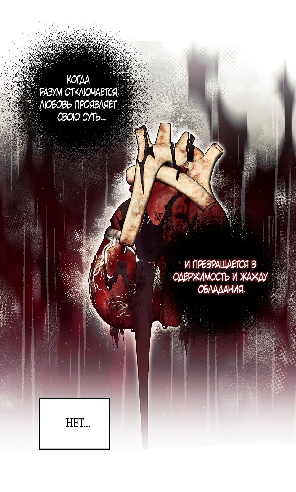 Манга Умоляю, пристрелите меня - Глава 37 Страница 63