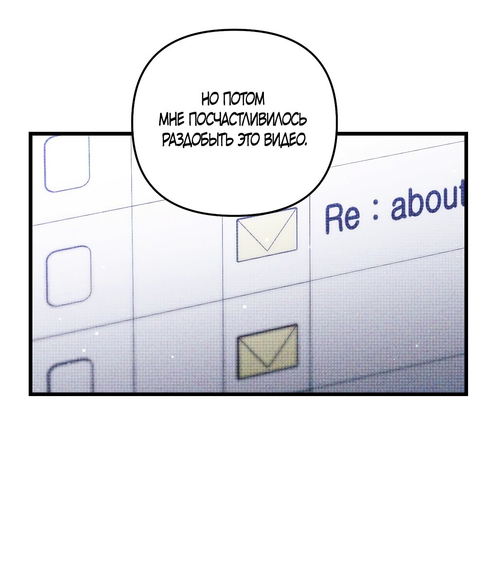 Манга Умоляю, пристрелите меня - Глава 37 Страница 19