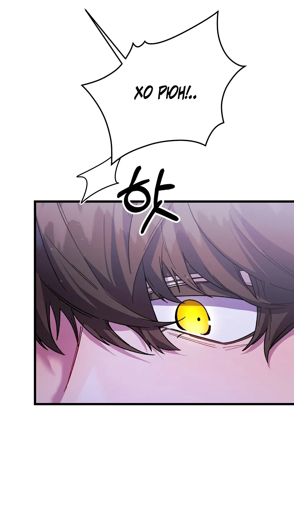 Манга Умоляю, пристрелите меня - Глава 37 Страница 40