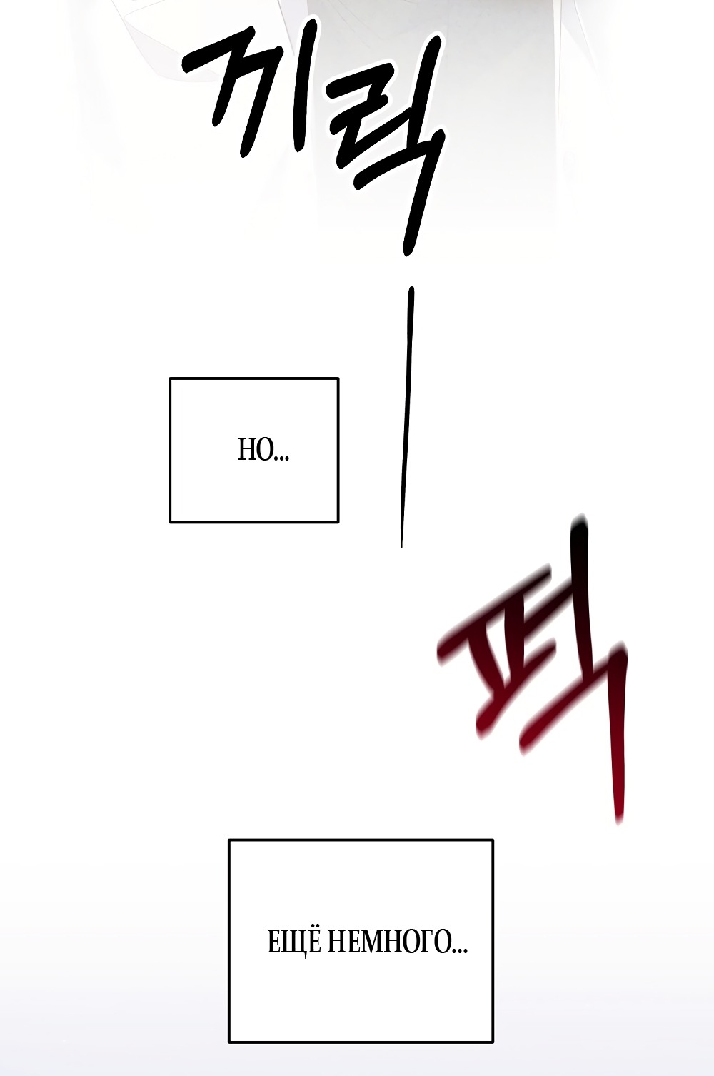 Манга Умоляю, пристрелите меня - Глава 37 Страница 49