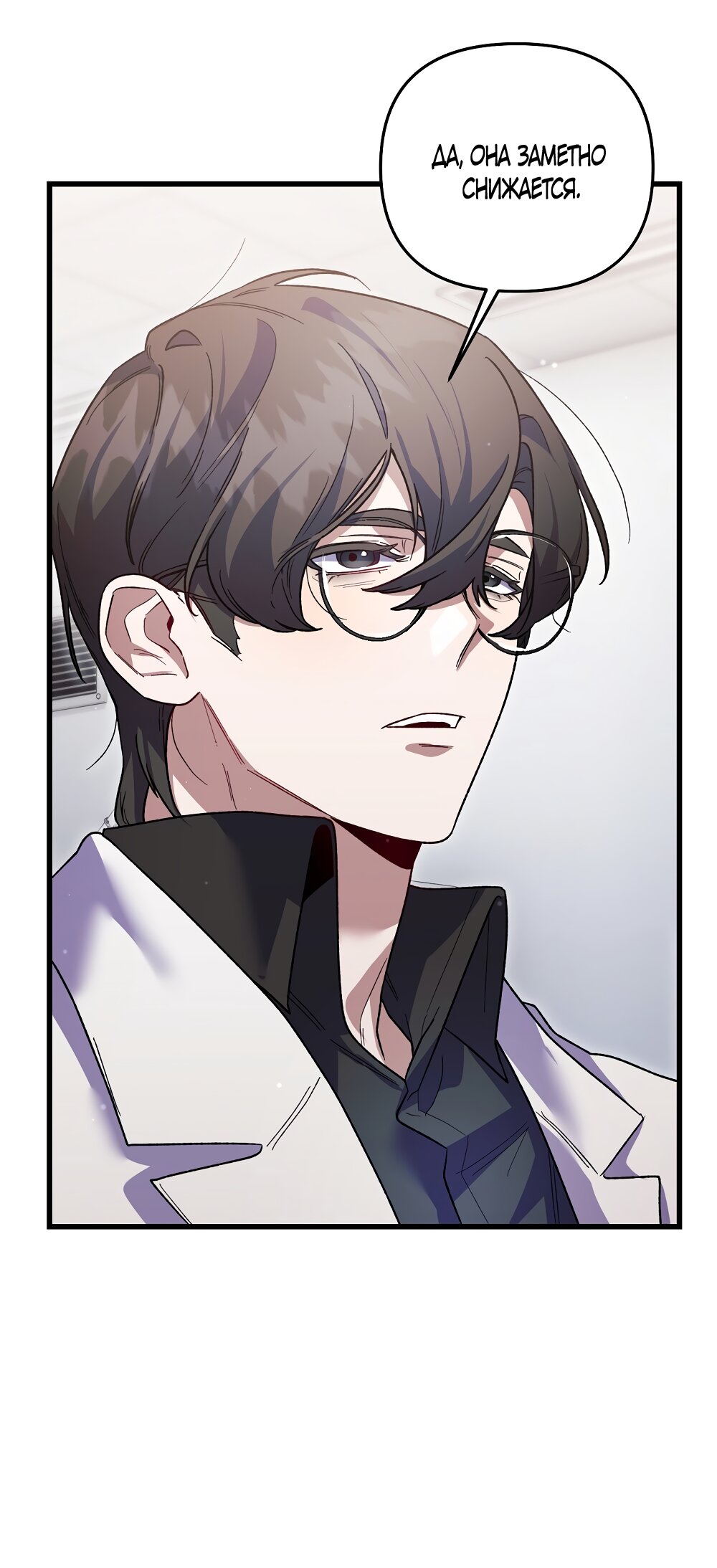 Манга Умоляю, пристрелите меня - Глава 37 Страница 25