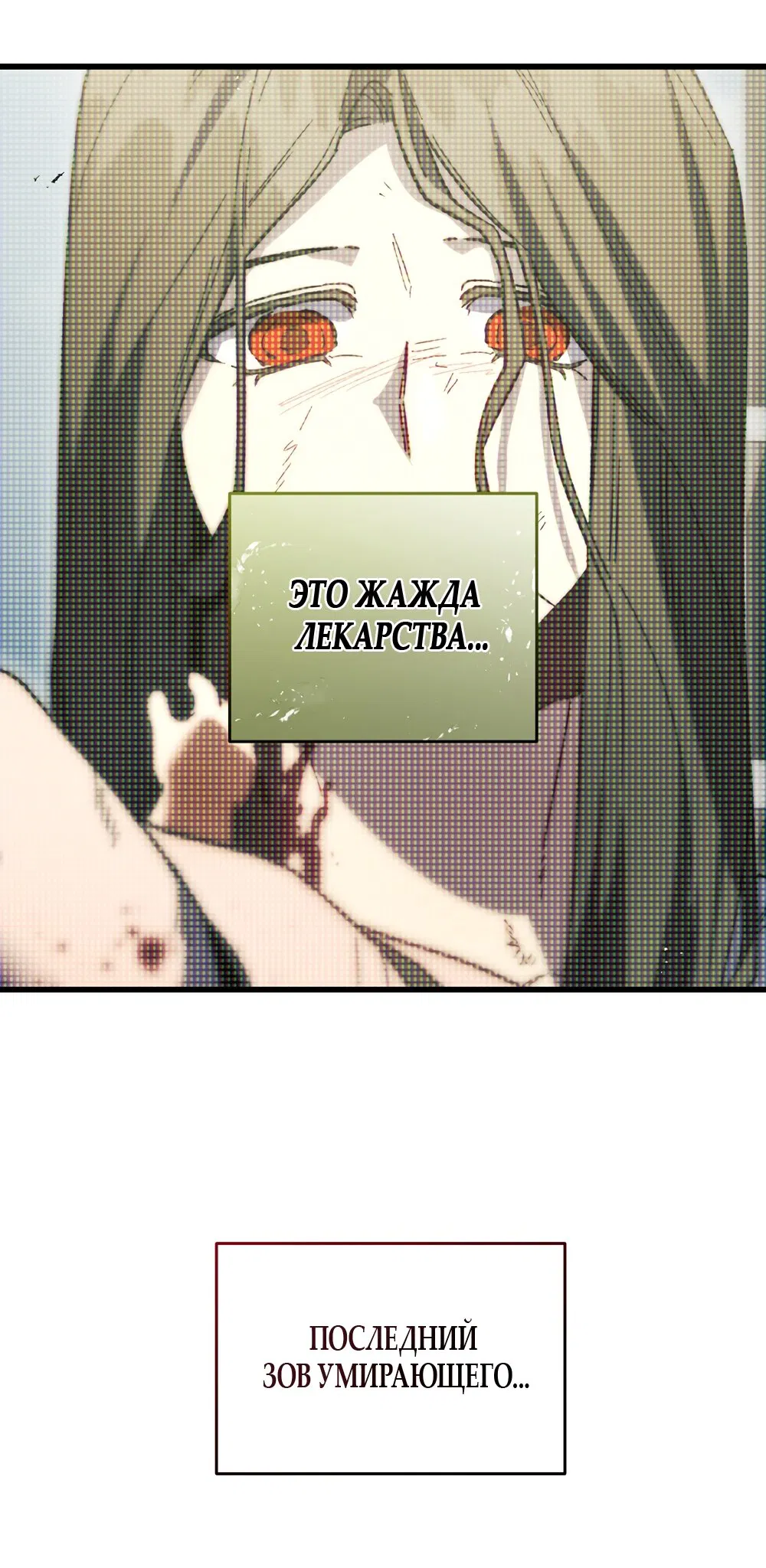 Манга Умоляю, пристрелите меня - Глава 37 Страница 65