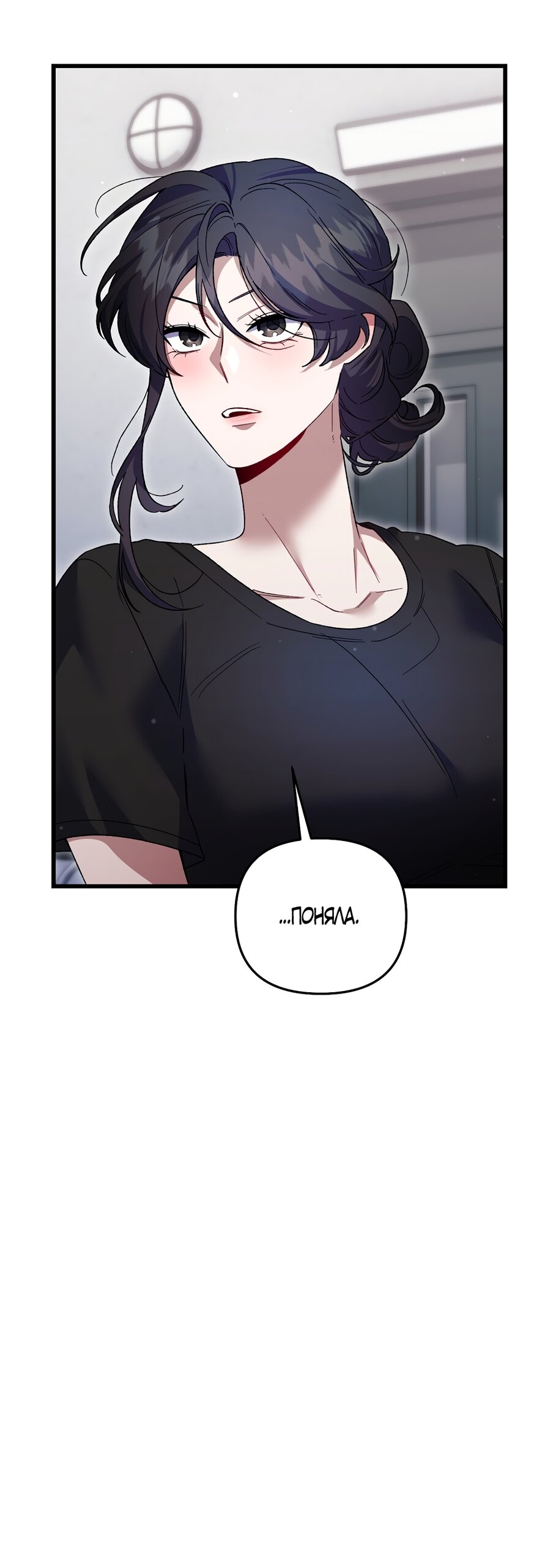 Манга Умоляю, пристрелите меня - Глава 37 Страница 32