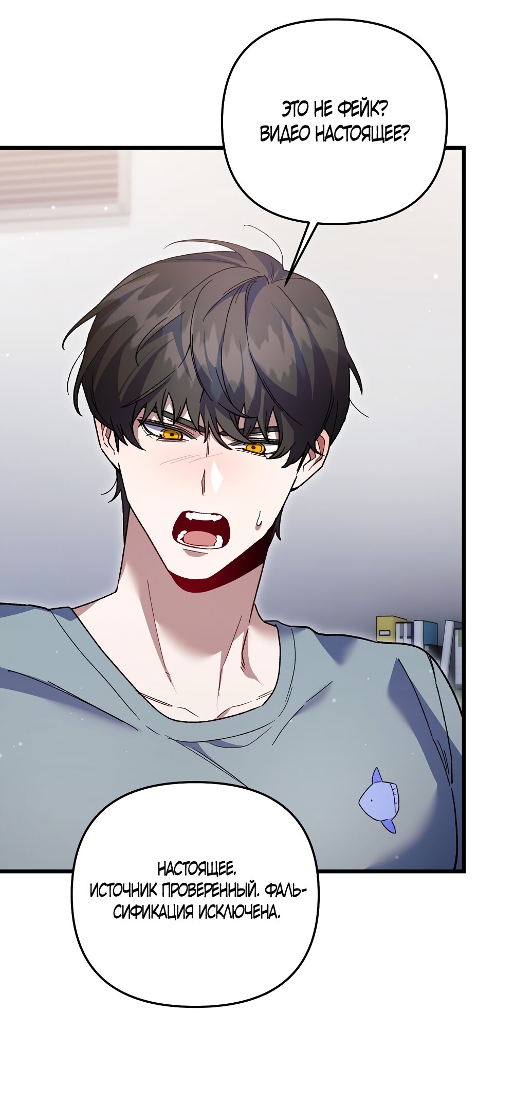 Манга Умоляю, пристрелите меня - Глава 37 Страница 16