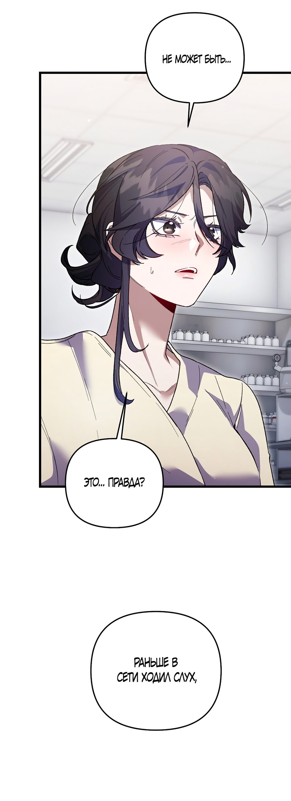 Манга Умоляю, пристрелите меня - Глава 37 Страница 17