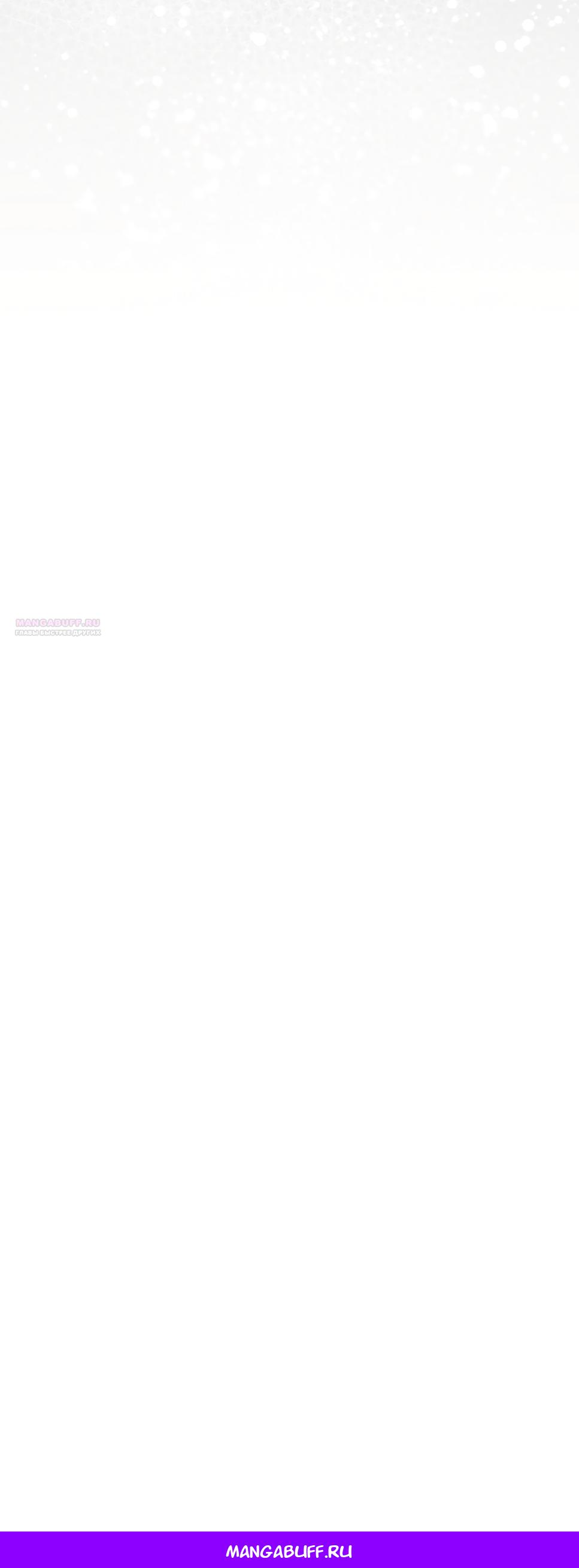 Манга Умоляю, пристрелите меня - Глава 37 Страница 70