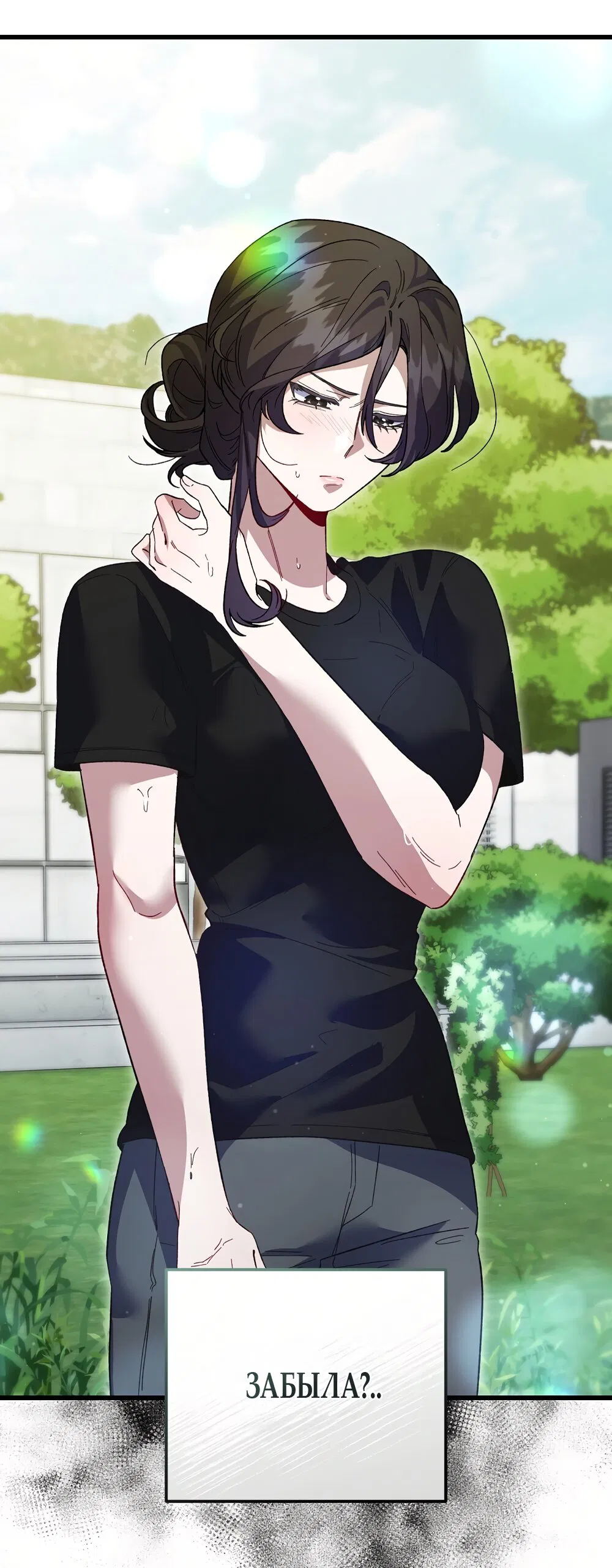 Манга Умоляю, пристрелите меня - Глава 36 Страница 61