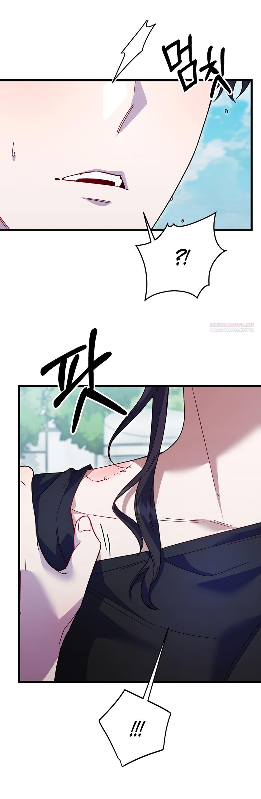 Манга Умоляю, пристрелите меня - Глава 36 Страница 50