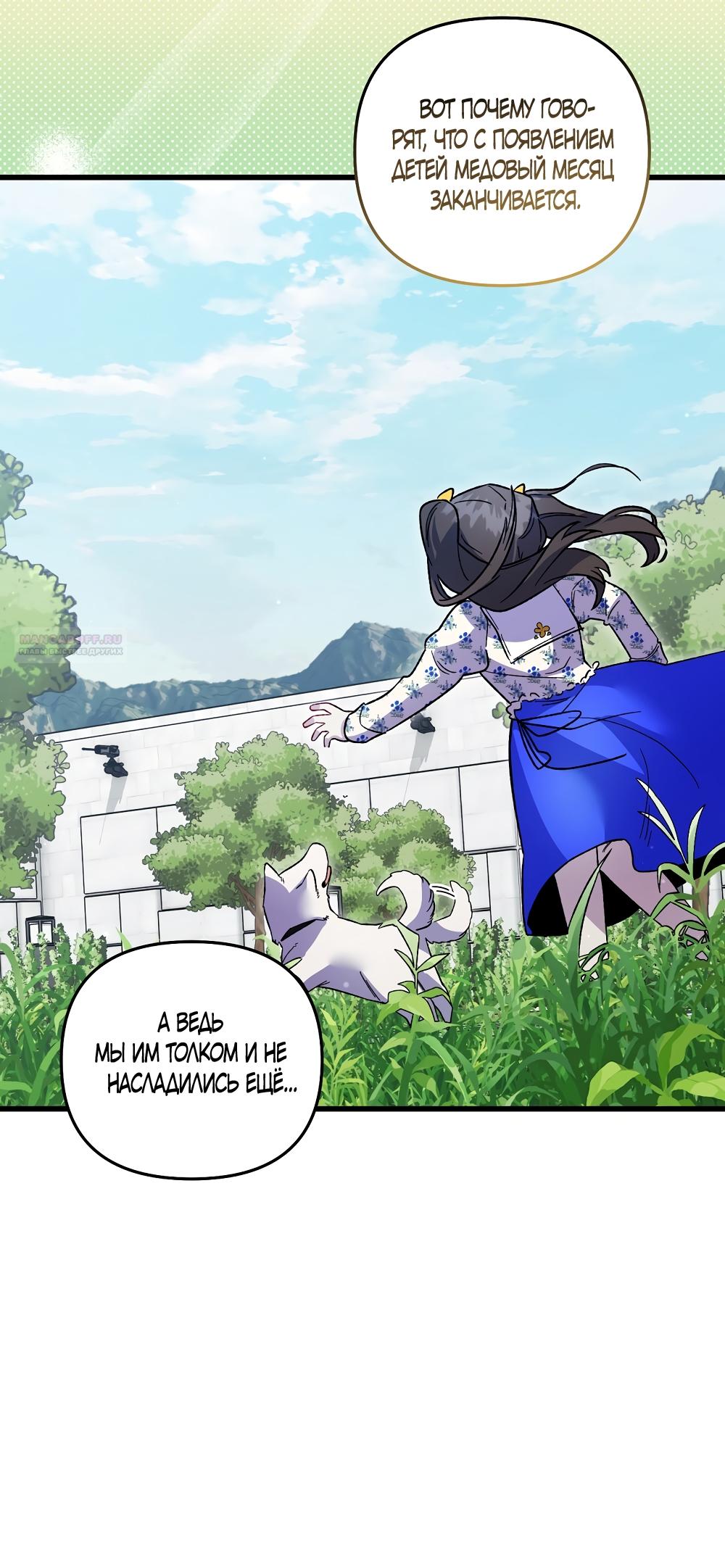 Манга Умоляю, пристрелите меня - Глава 36 Страница 10