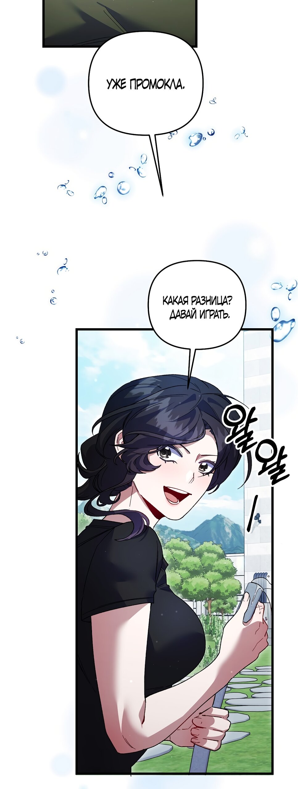 Манга Умоляю, пристрелите меня - Глава 36 Страница 35