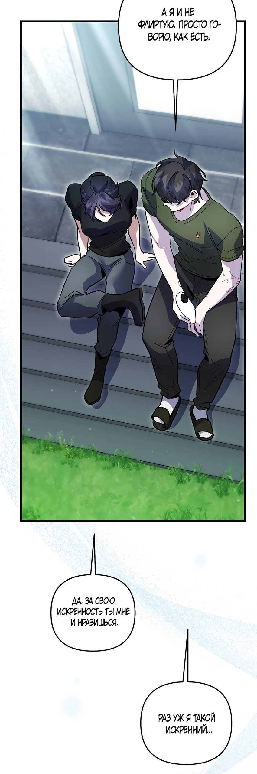 Манга Умоляю, пристрелите меня - Глава 36 Страница 16