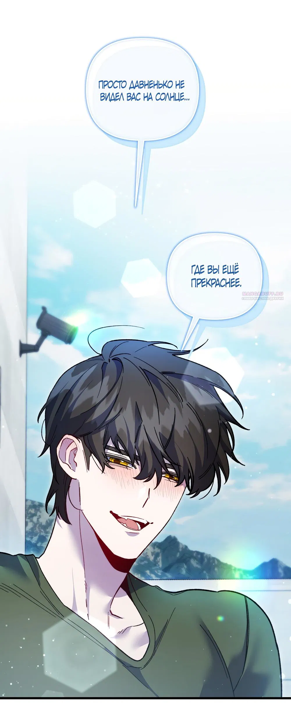 Манга Умоляю, пристрелите меня - Глава 36 Страница 14