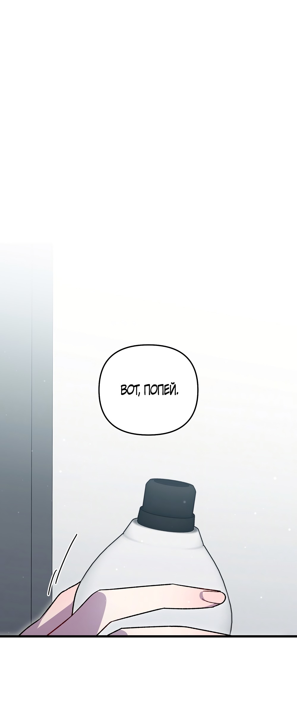 Манга Умоляю, пристрелите меня - Глава 36 Страница 8