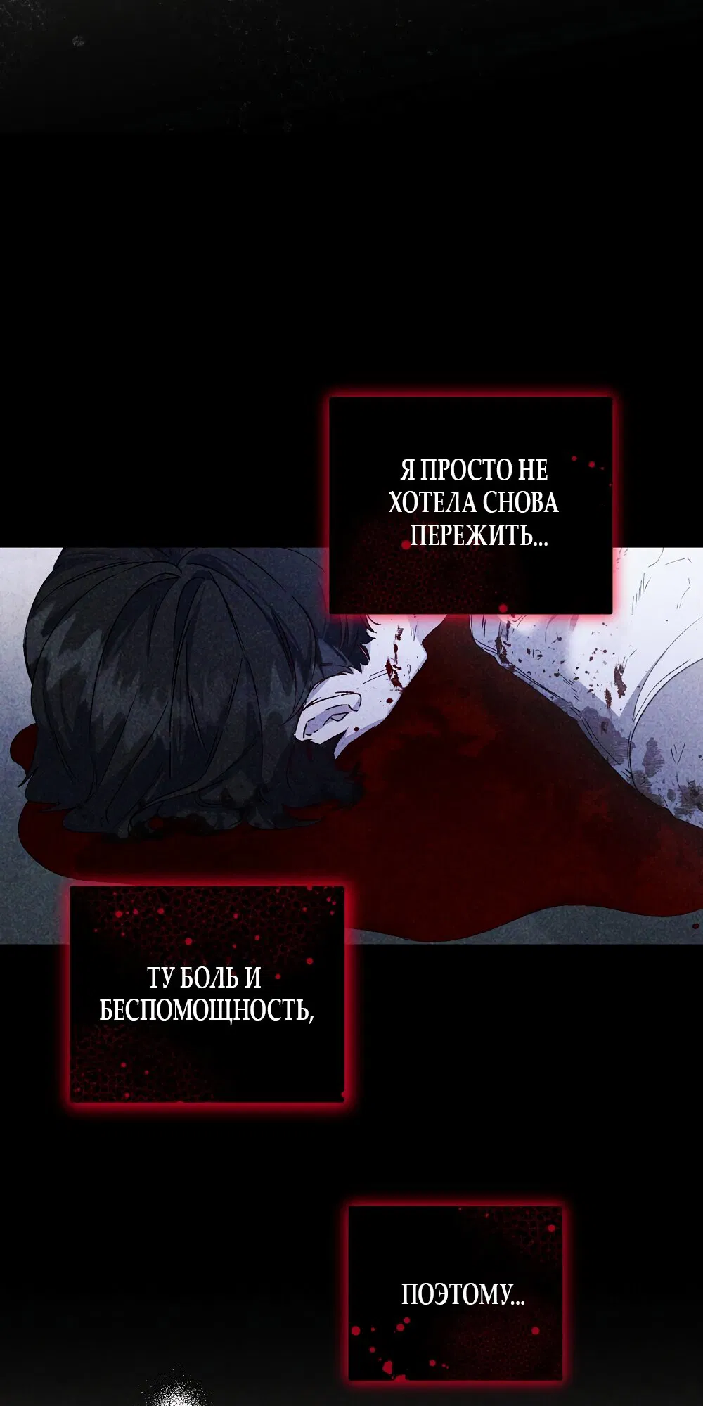 Манга Умоляю, пристрелите меня - Глава 36 Страница 23