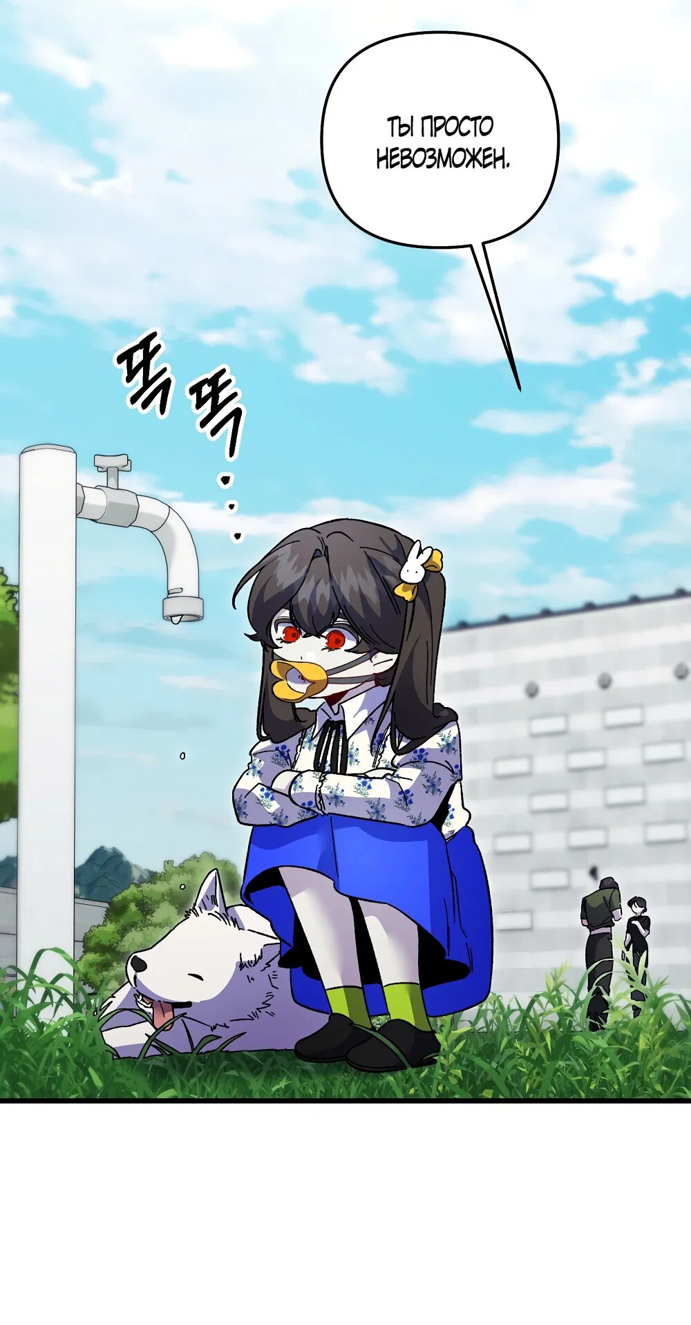 Манга Умоляю, пристрелите меня - Глава 36 Страница 43