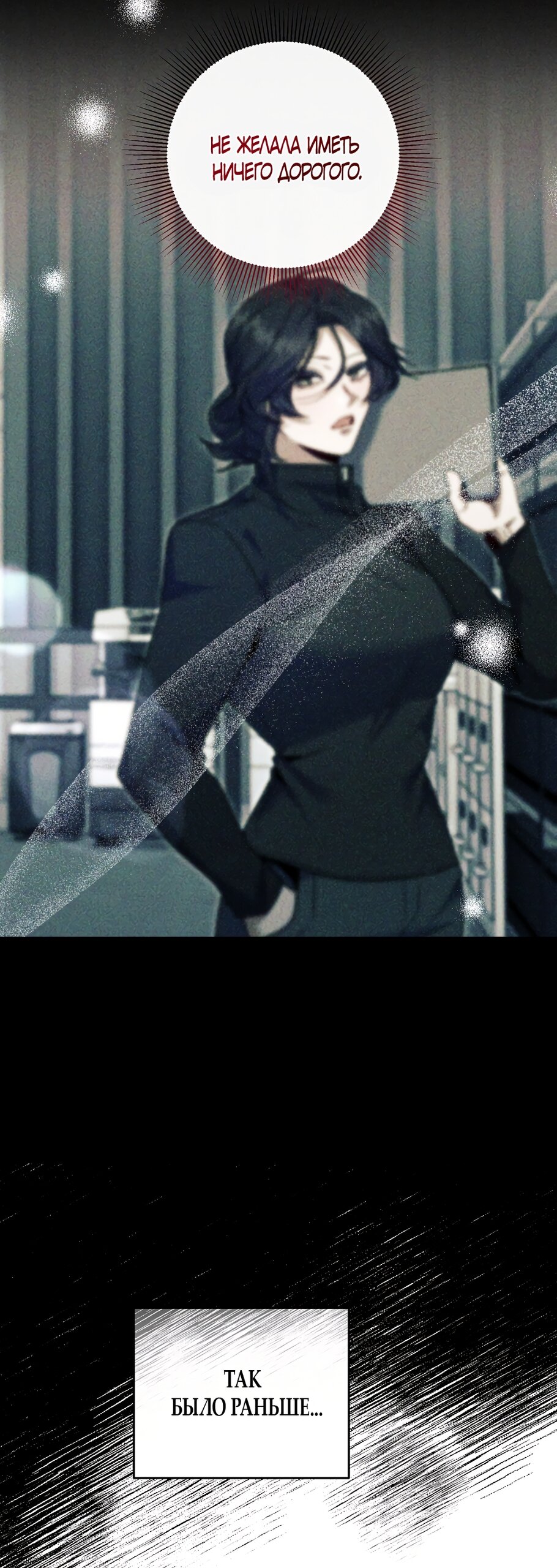 Манга Умоляю, пристрелите меня - Глава 36 Страница 24