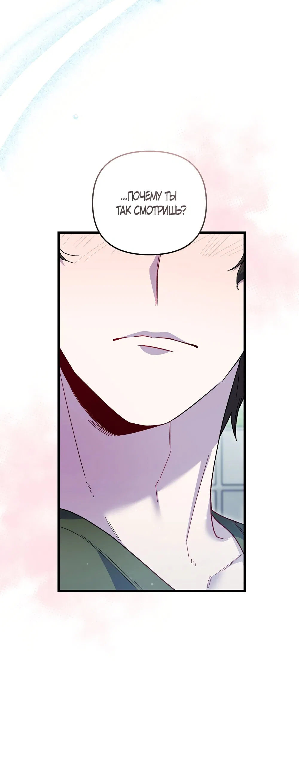 Манга Умоляю, пристрелите меня - Глава 36 Страница 13