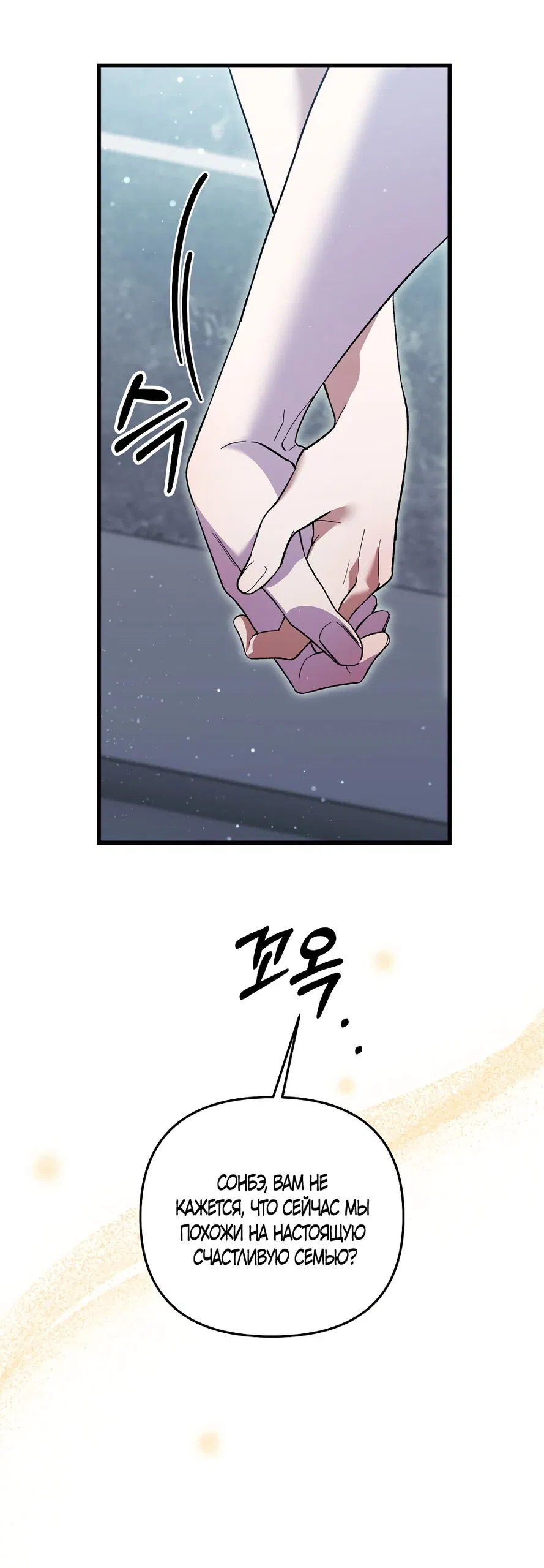 Манга Умоляю, пристрелите меня - Глава 36 Страница 20