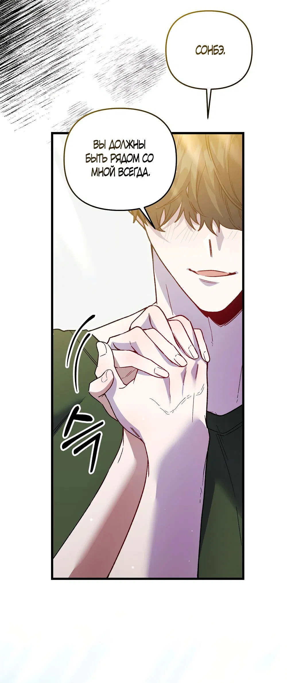 Манга Умоляю, пристрелите меня - Глава 36 Страница 25