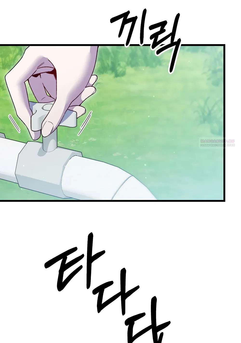 Манга Умоляю, пристрелите меня - Глава 36 Страница 30