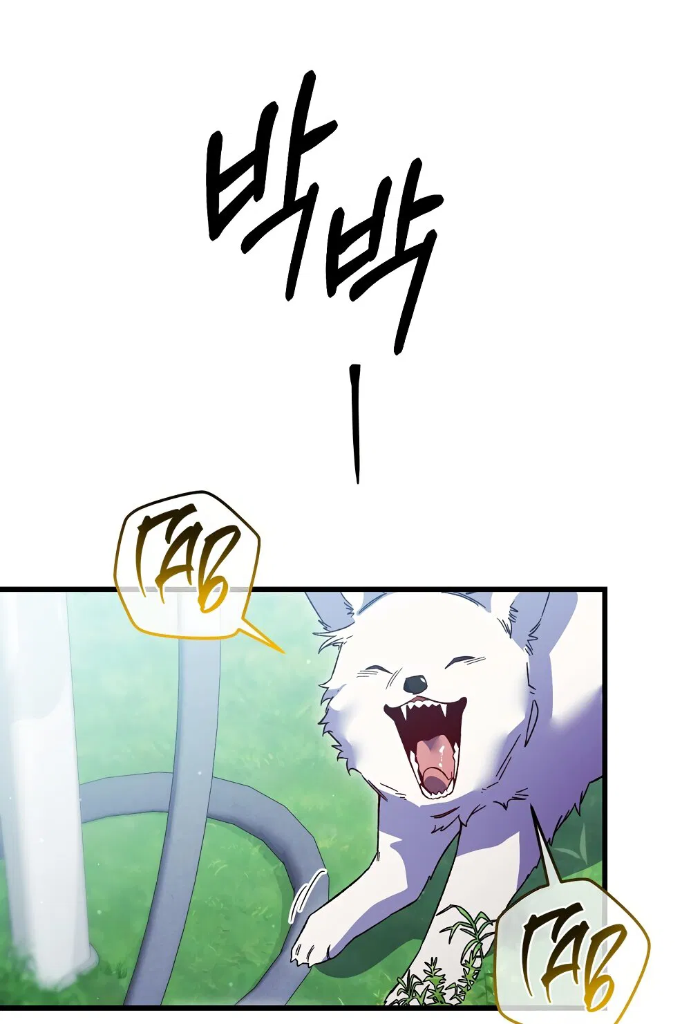 Манга Умоляю, пристрелите меня - Глава 36 Страница 28