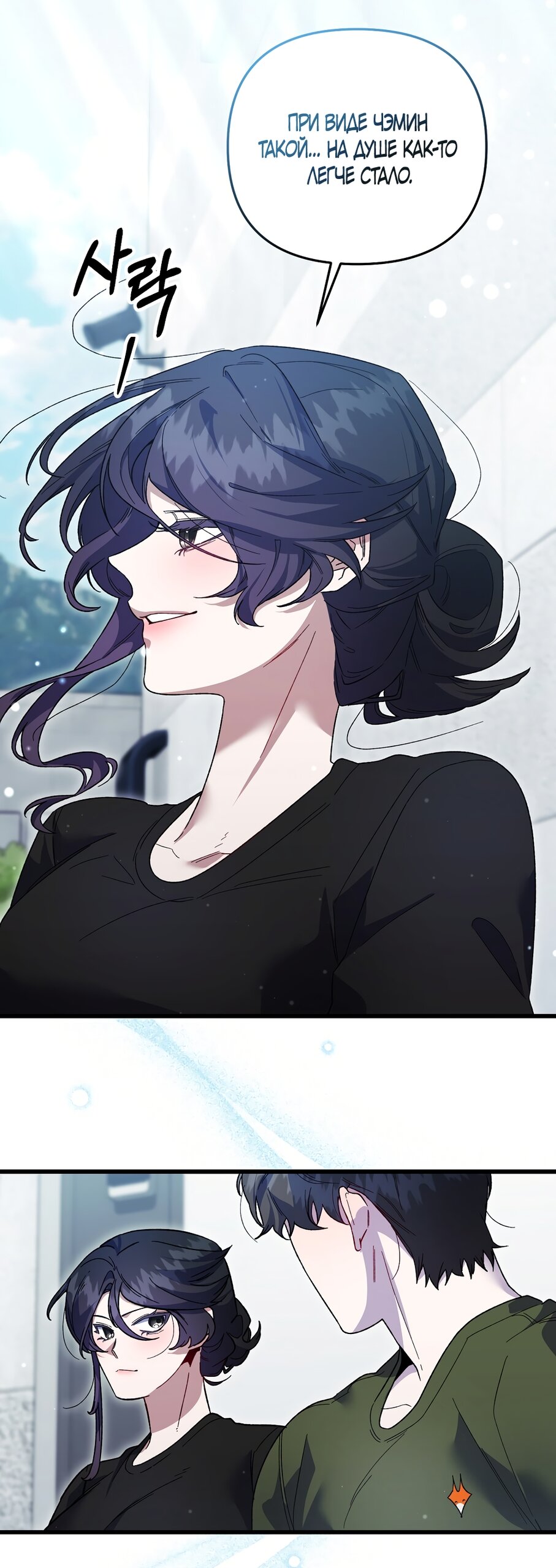 Манга Умоляю, пристрелите меня - Глава 36 Страница 12