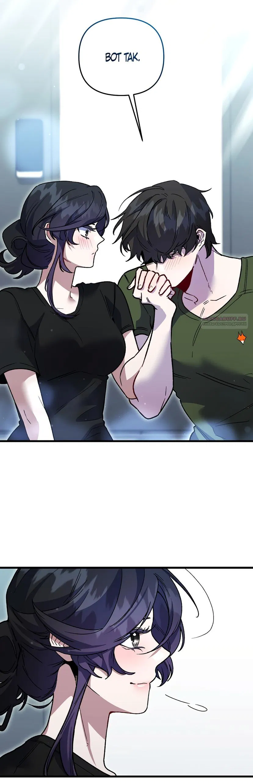 Манга Умоляю, пристрелите меня - Глава 36 Страница 26