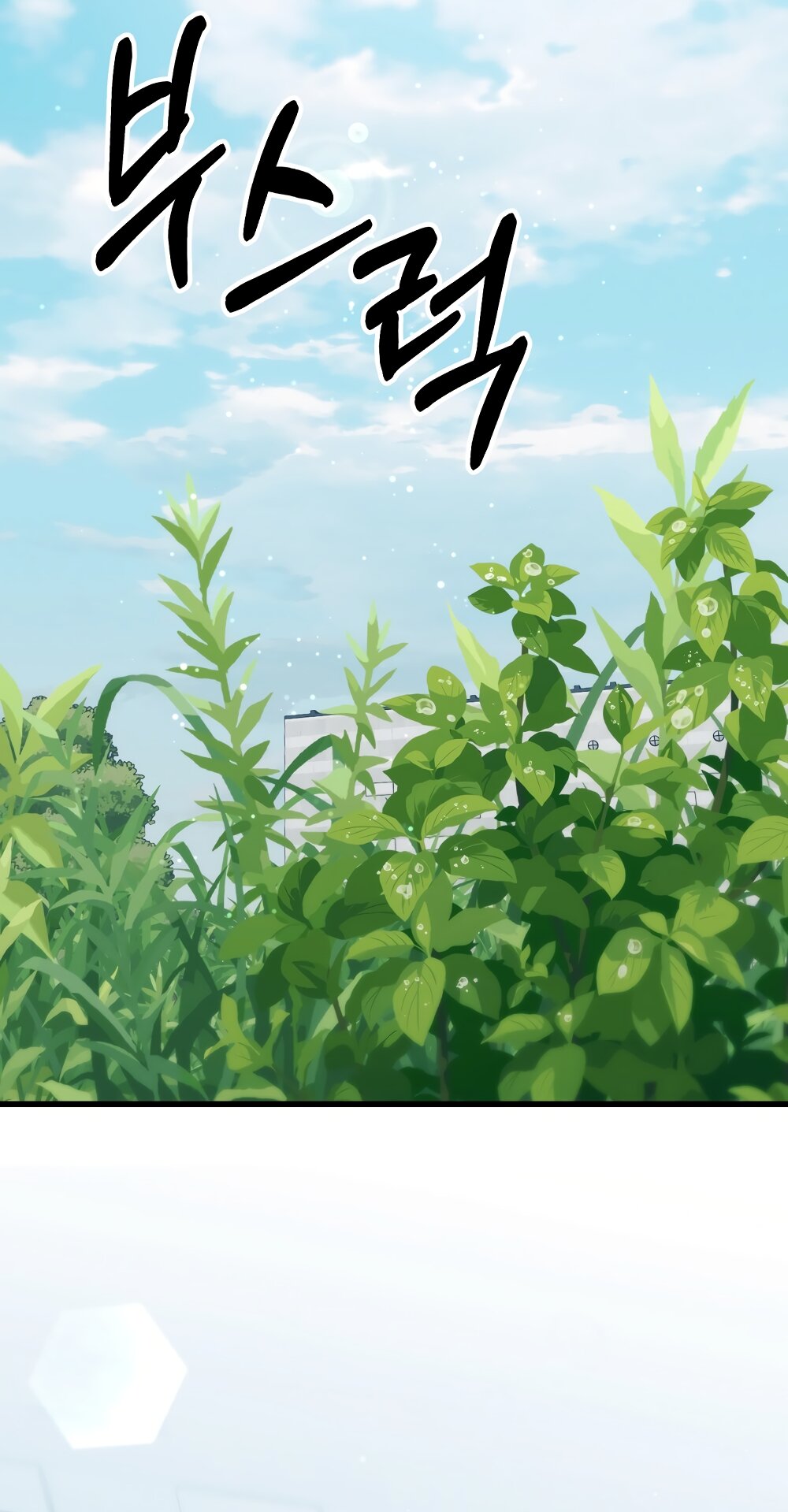 Манга Умоляю, пристрелите меня - Глава 36 Страница 3