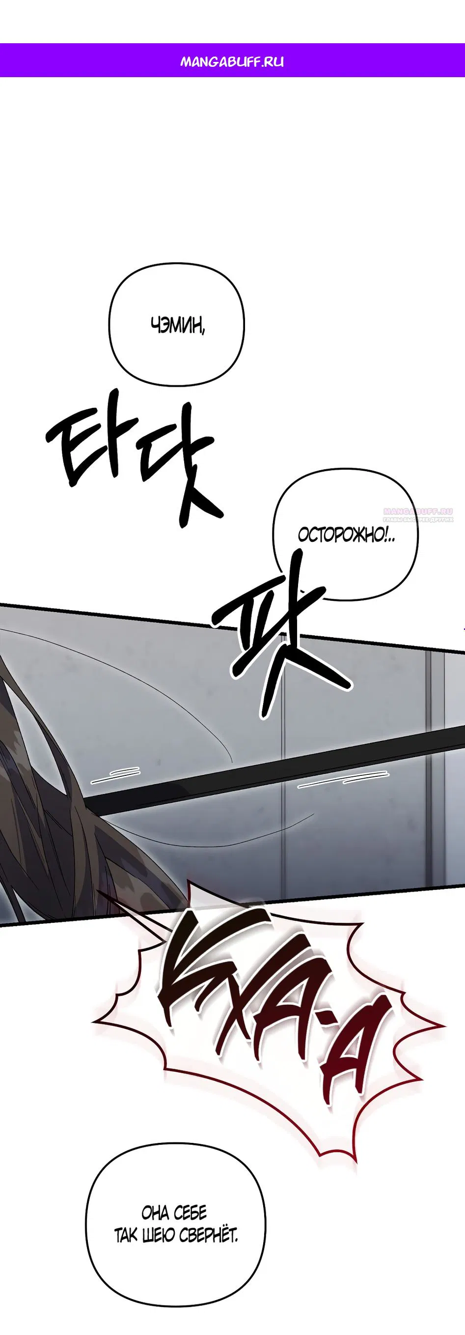 Манга Умоляю, пристрелите меня - Глава 36 Страница 1