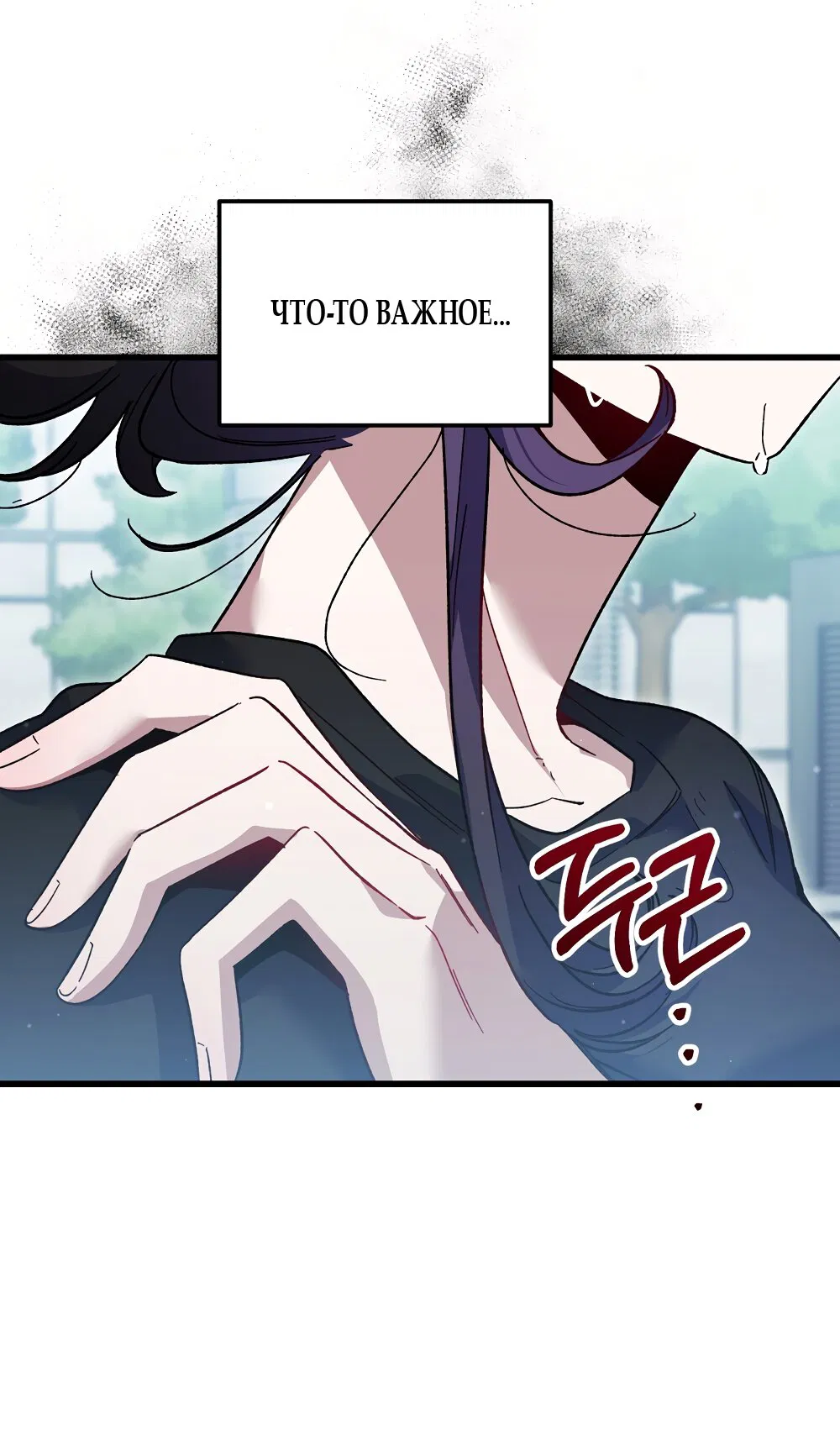 Манга Умоляю, пристрелите меня - Глава 36 Страница 60