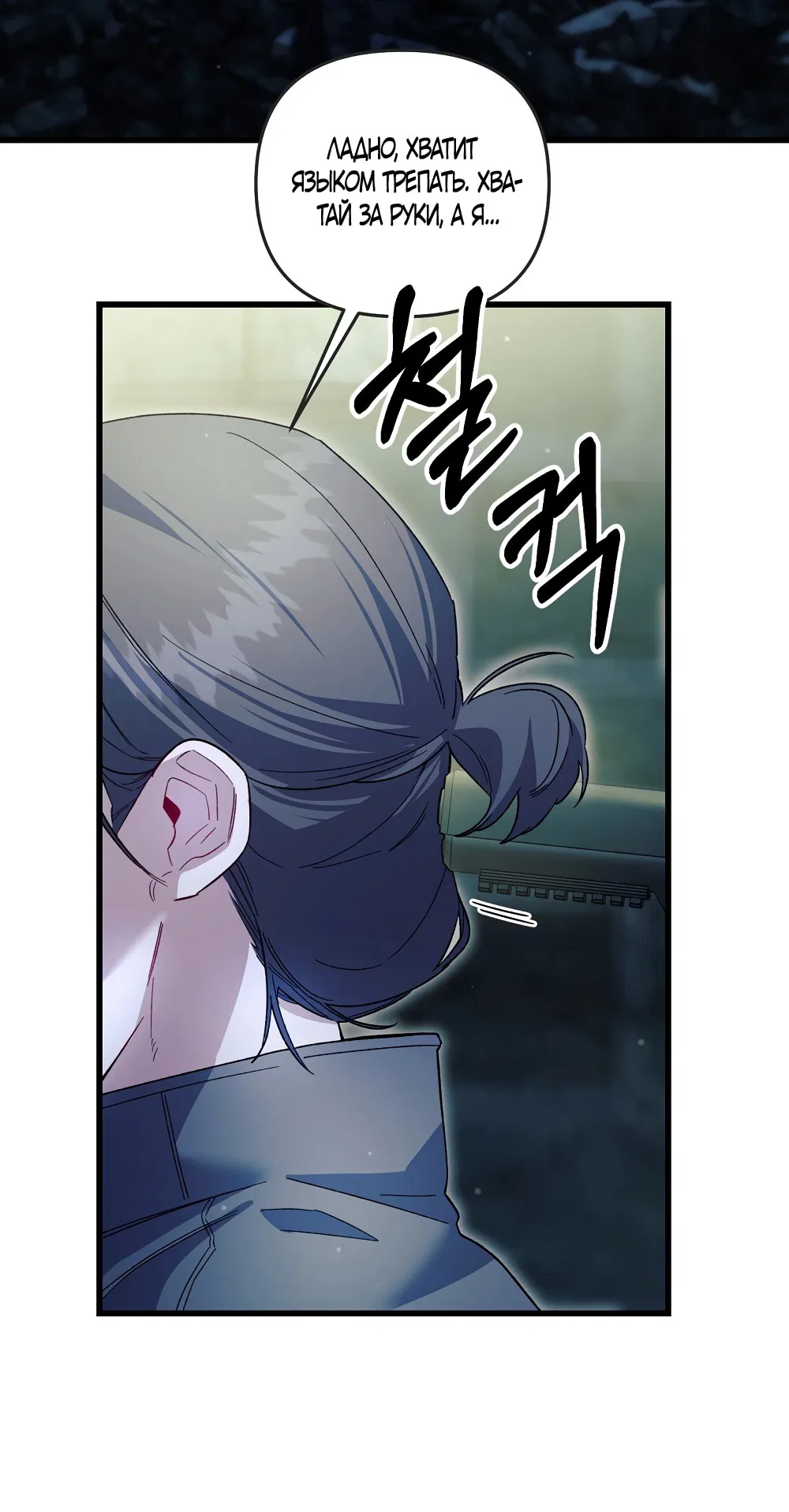 Манга Умоляю, пристрелите меня - Глава 40 Страница 17