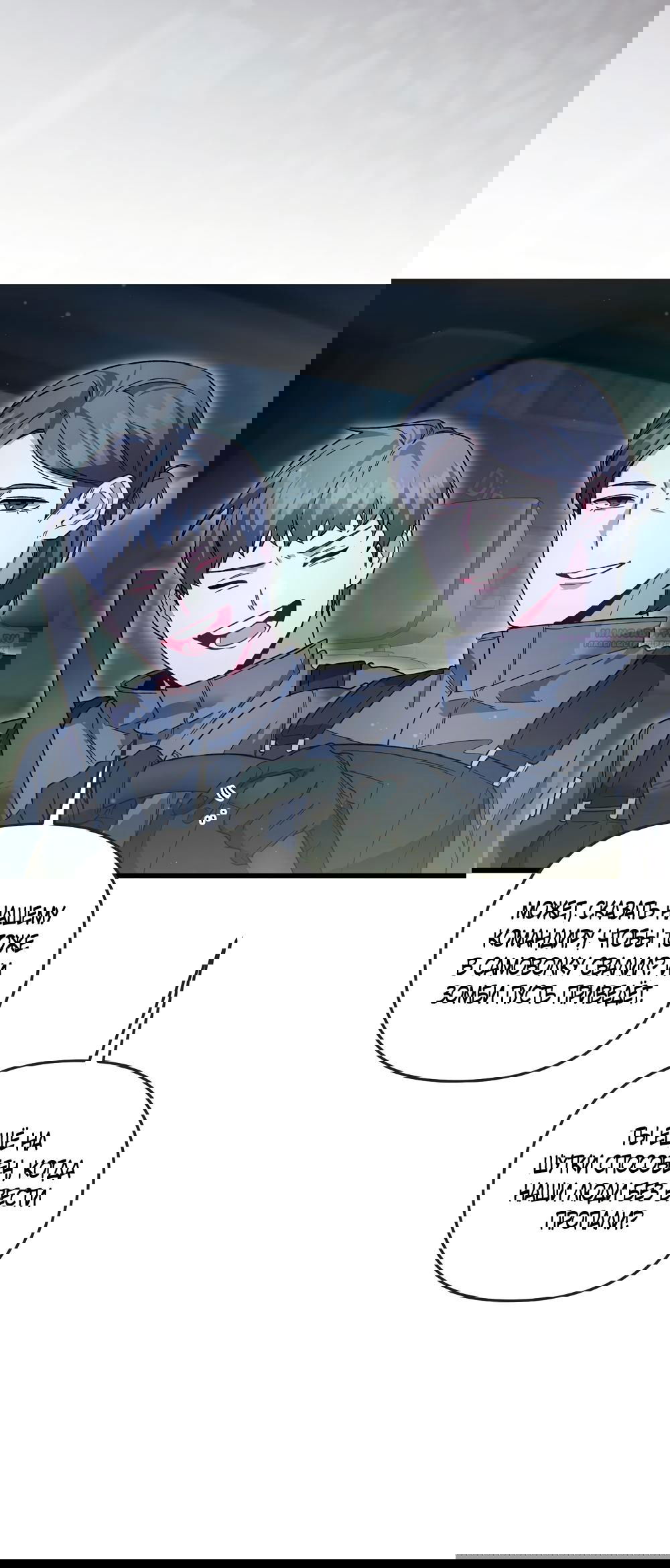 Манга Умоляю, пристрелите меня - Глава 40 Страница 14