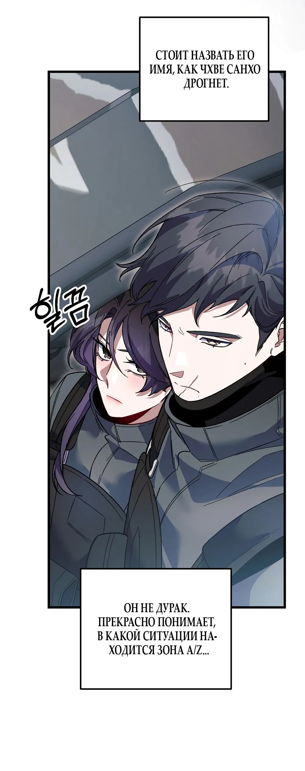 Манга Умоляю, пристрелите меня - Глава 40 Страница 49