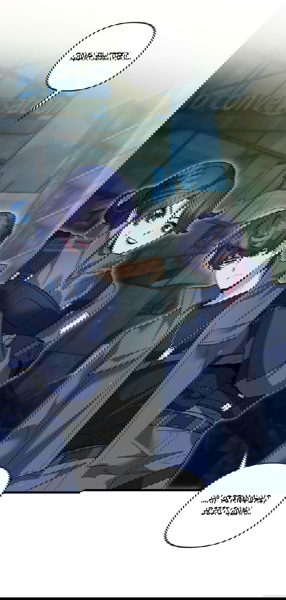 Манга Умоляю, пристрелите меня - Глава 40 Страница 26