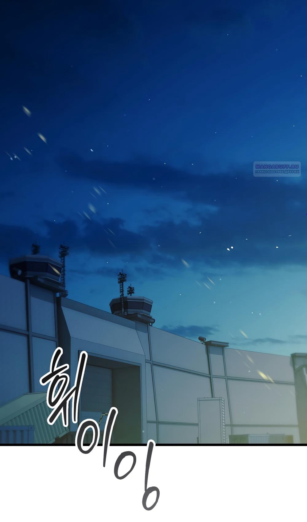 Манга Умоляю, пристрелите меня - Глава 40 Страница 1