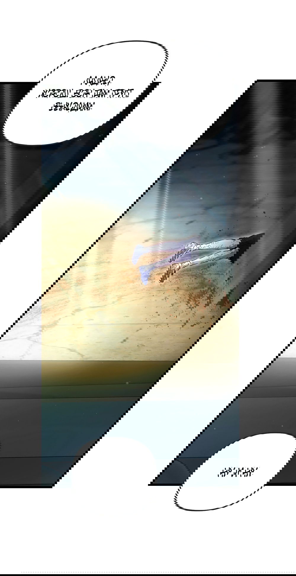 Манга Умоляю, пристрелите меня - Глава 40 Страница 15