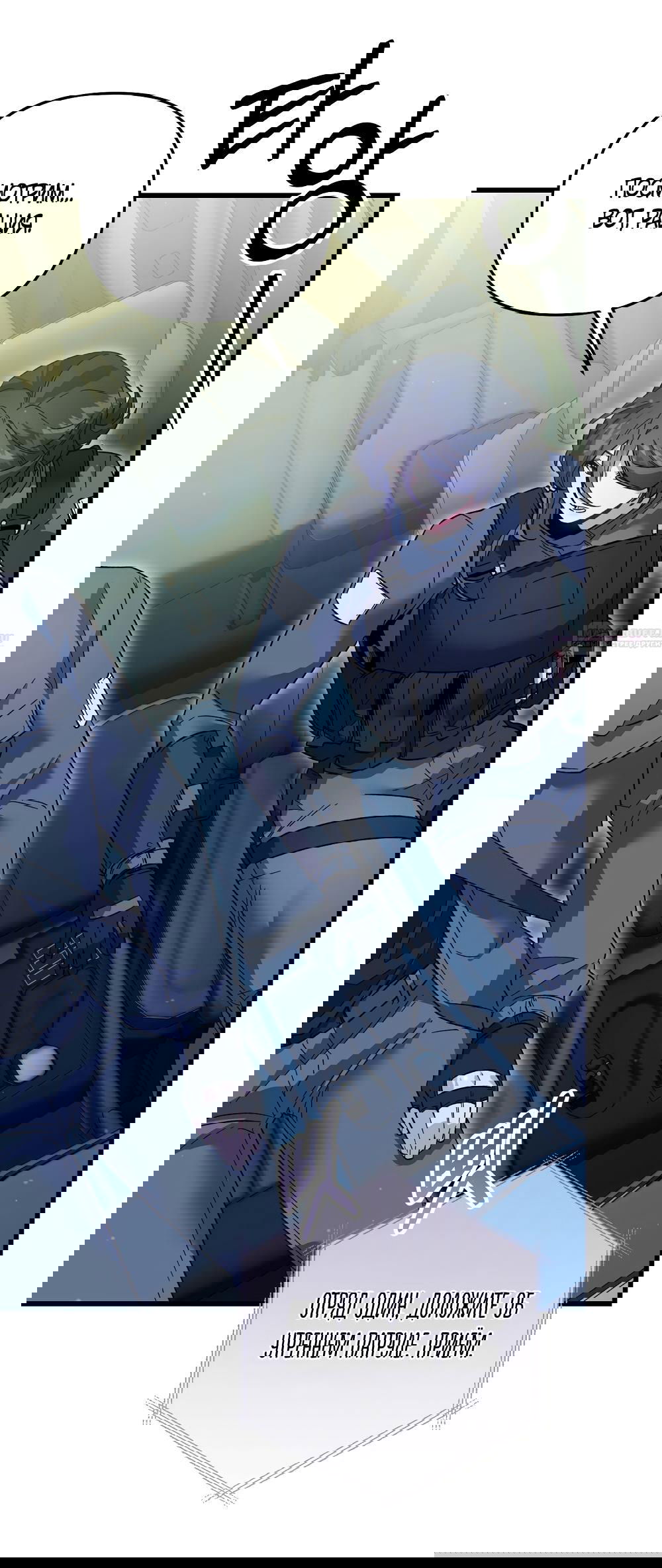 Манга Умоляю, пристрелите меня - Глава 40 Страница 30