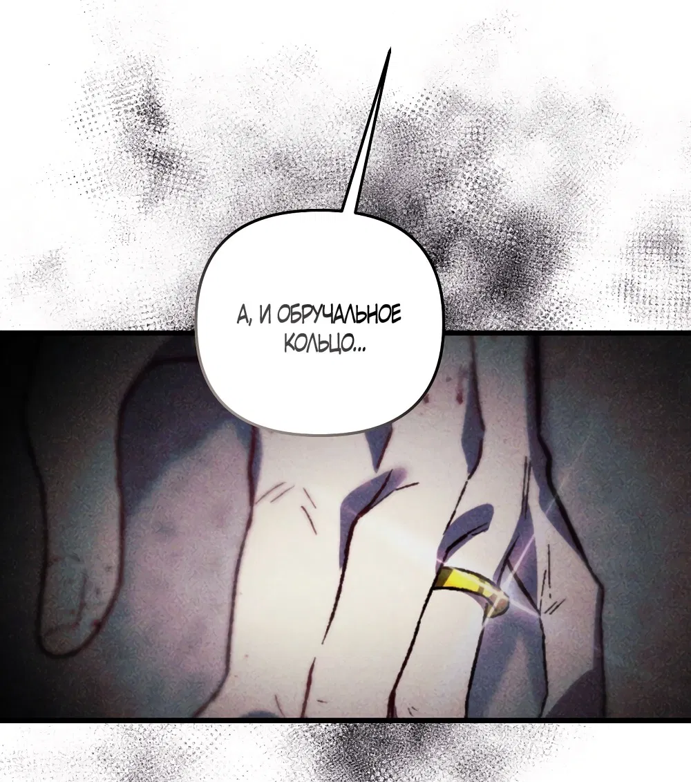 Манга Умоляю, пристрелите меня - Глава 40 Страница 53