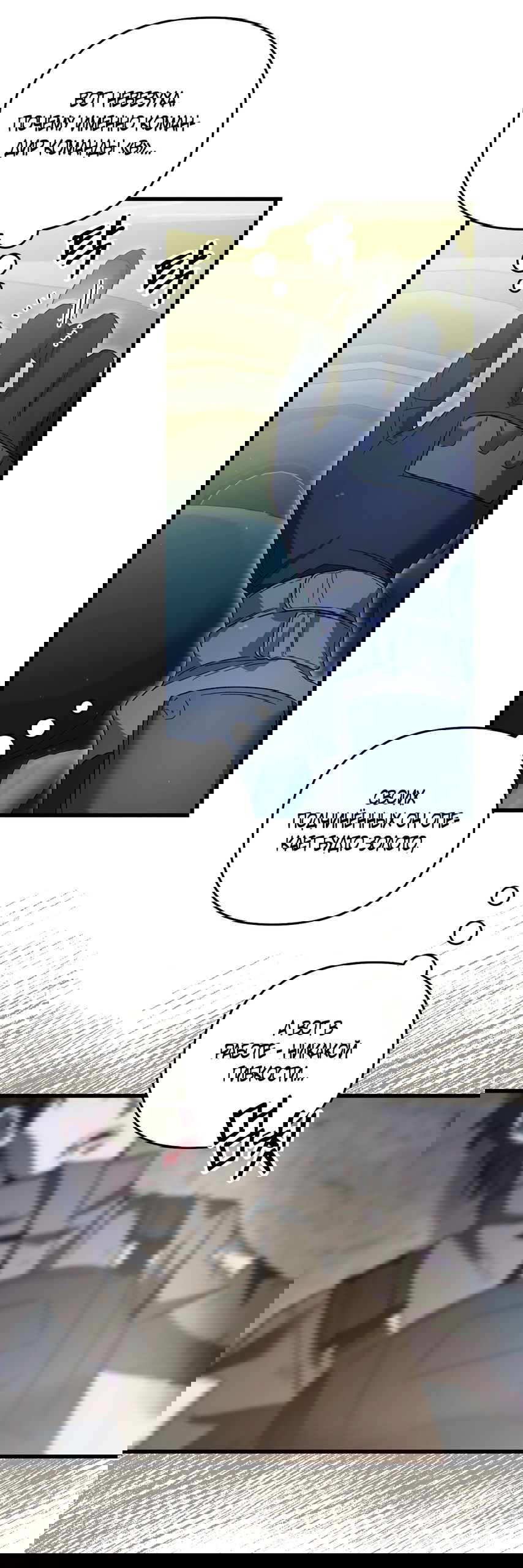 Манга Умоляю, пристрелите меня - Глава 40 Страница 33