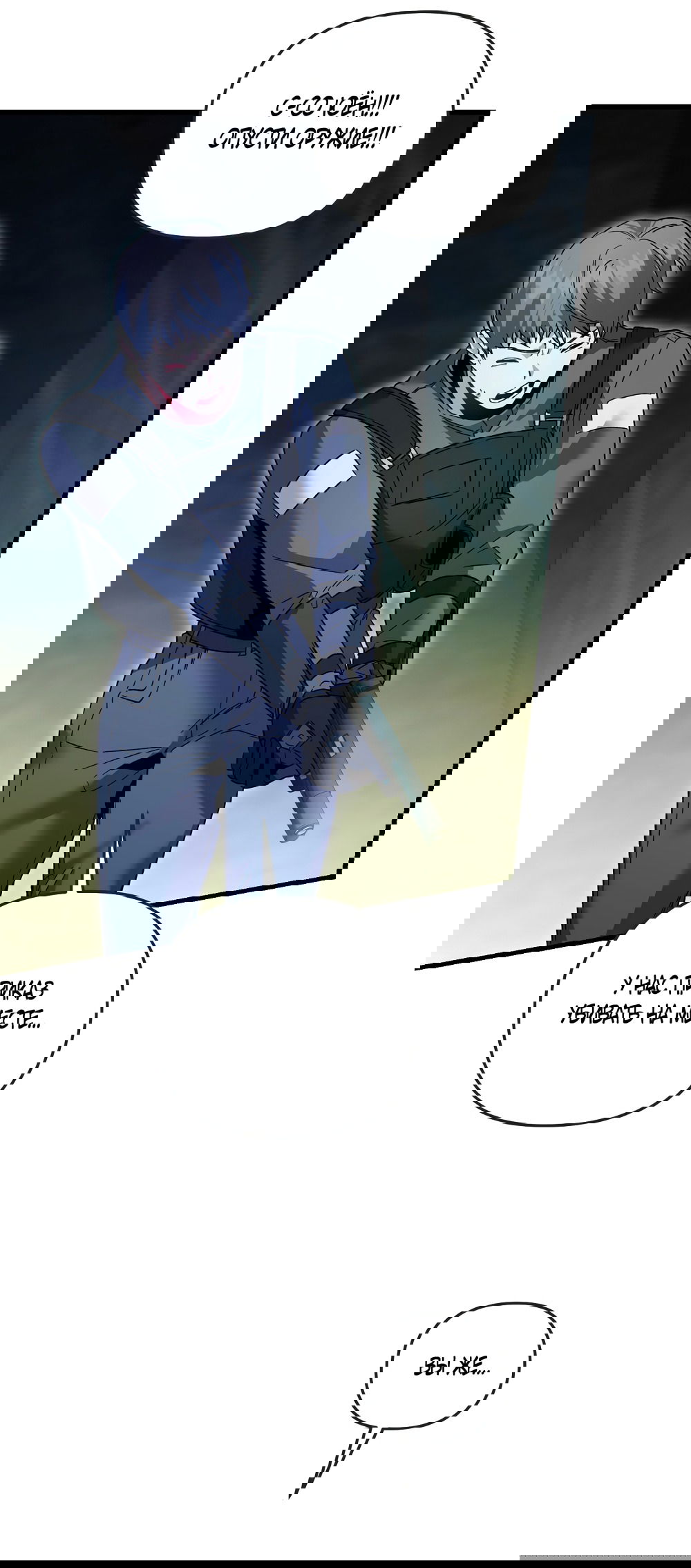 Манга Умоляю, пристрелите меня - Глава 40 Страница 19