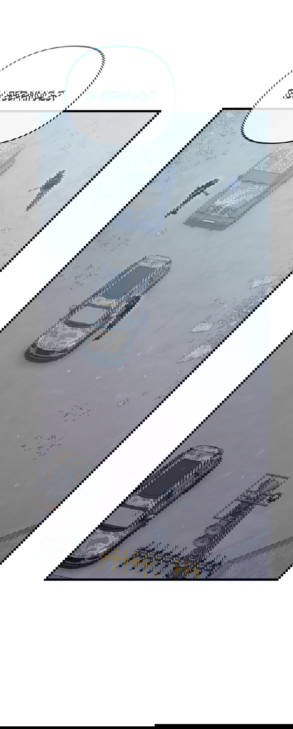 Манга Умоляю, пристрелите меня - Глава 40 Страница 43