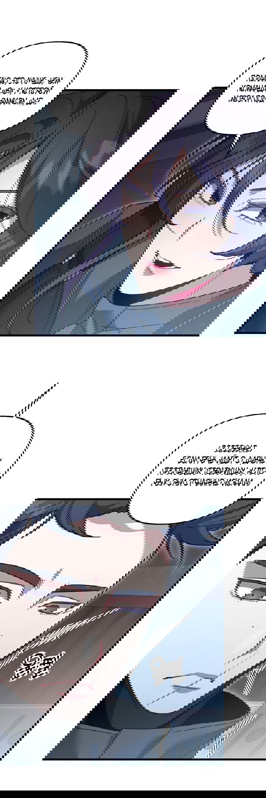 Манга Умоляю, пристрелите меня - Глава 40 Страница 44