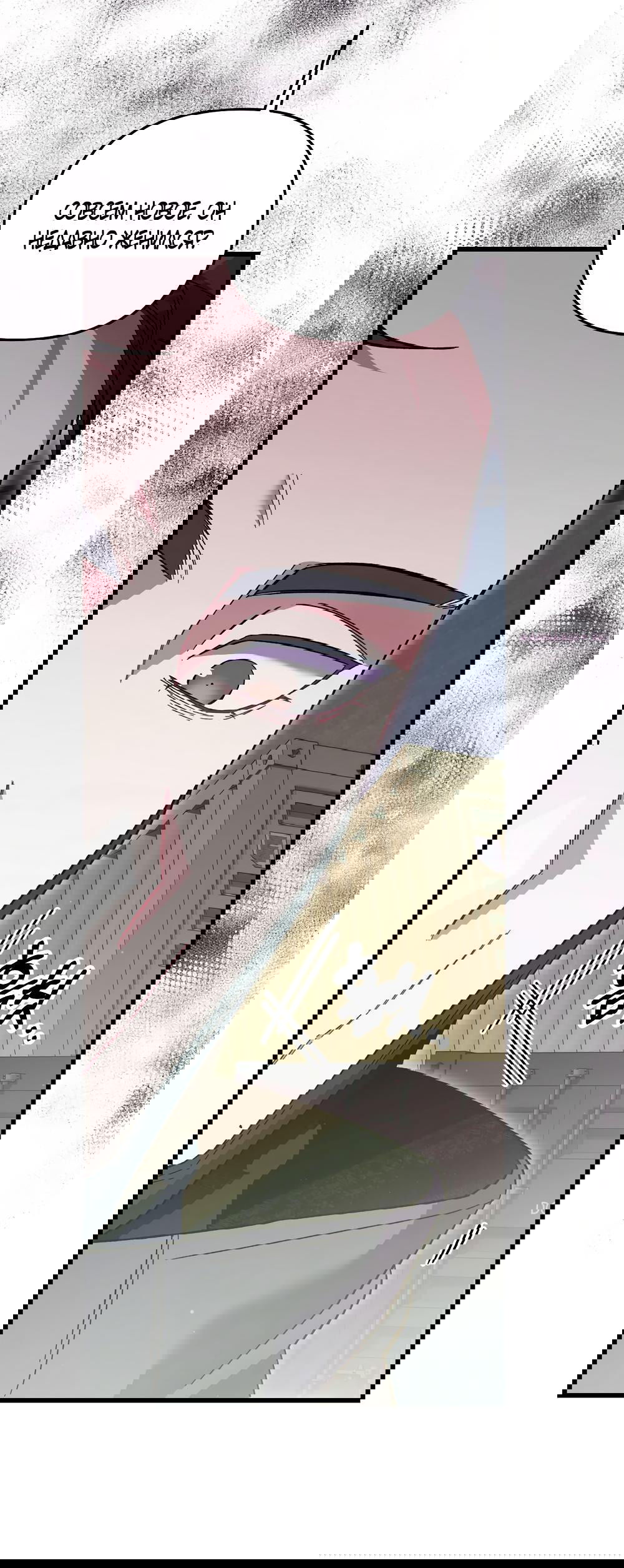 Манга Умоляю, пристрелите меня - Глава 40 Страница 54