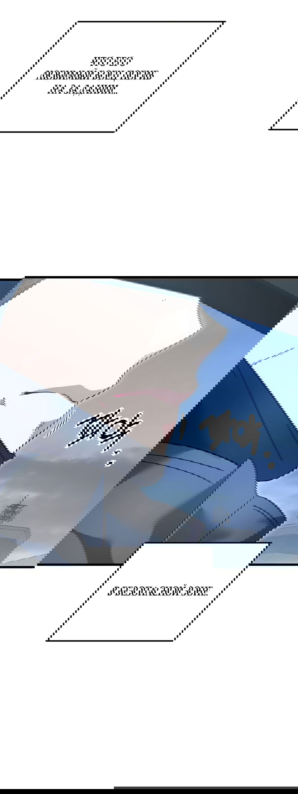 Манга Умоляю, пристрелите меня - Глава 40 Страница 51