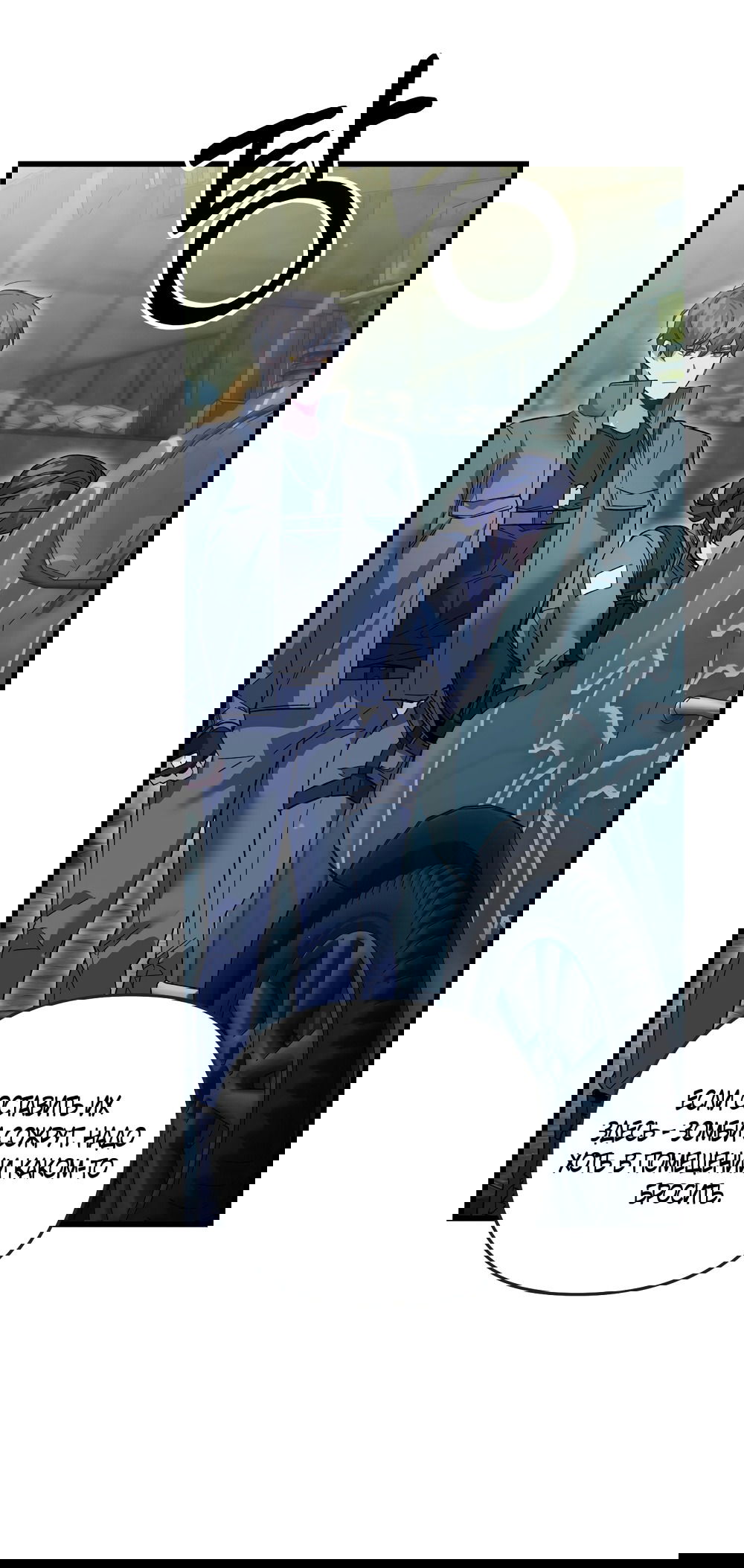 Манга Умоляю, пристрелите меня - Глава 40 Страница 29