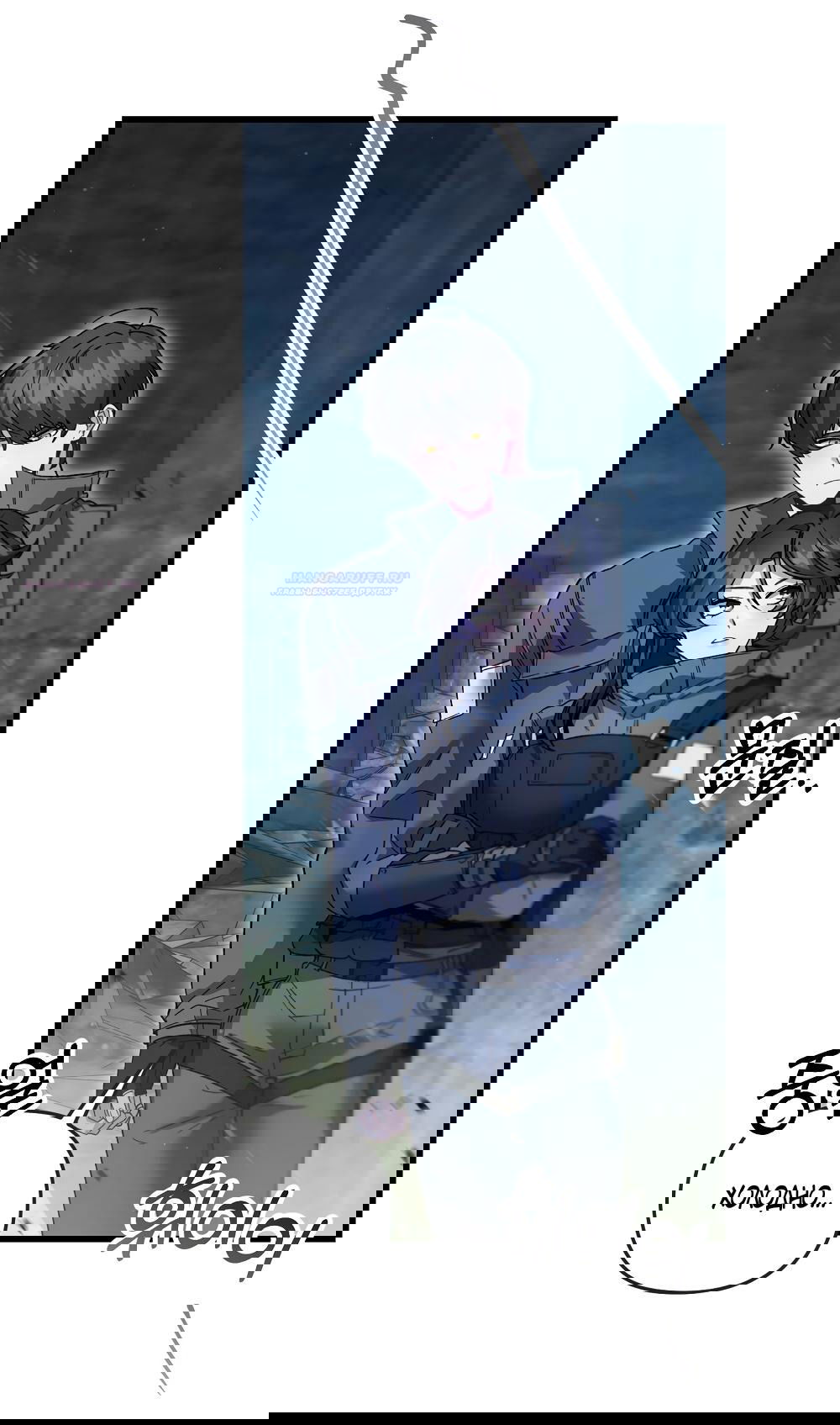 Манга Умоляю, пристрелите меня - Глава 40 Страница 2