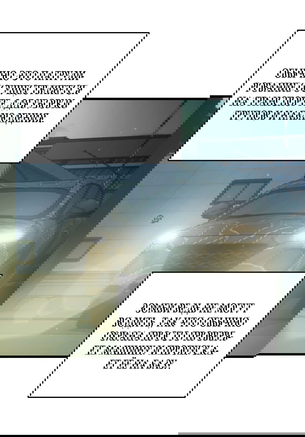 Манга Умоляю, пристрелите меня - Глава 40 Страница 32