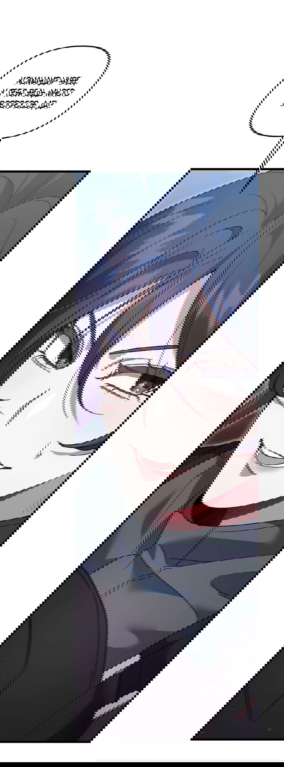 Манга Умоляю, пристрелите меня - Глава 40 Страница 55